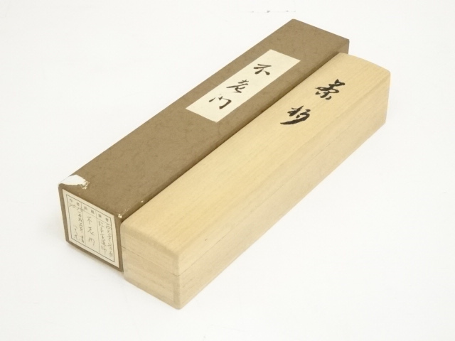 道具 ] - 道具 竹茶杓（銘：不老門）（西大寺 松本実道書付）（共箱
